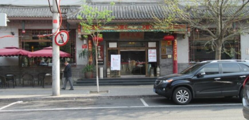 32 Dengshikou W St, Dongcheng, Beijing, China, 100006