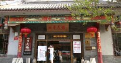 32 Dengshikou W St, Dongcheng, Beijing, China, 100006