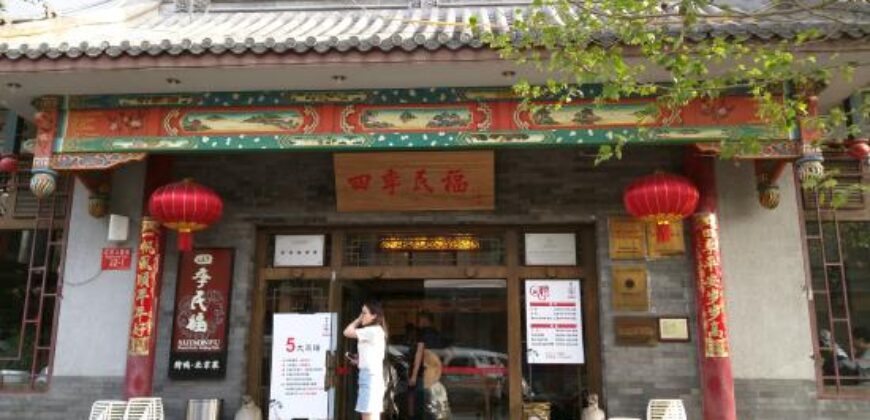 32 Dengshikou W St, Dongcheng, Beijing, China, 100006